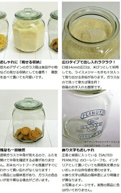 保存容器ガラスクッキージャー米びつストッカー