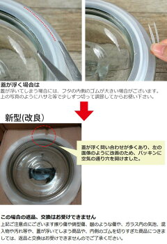 保存容器ガラスクッキージャー米びつストッカー