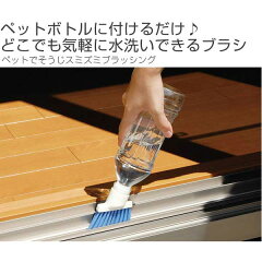 ペットでそうじスミズミブラッシング