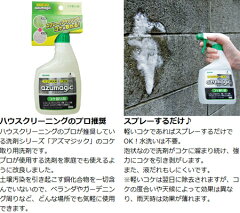 コケ取り剤アズマジックスプレータイププロ仕様洗剤400ml