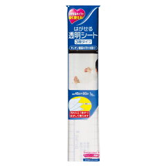 汚れ防止フィルターキッチン壁用はがせる透明シート45×90cm透明タイプ