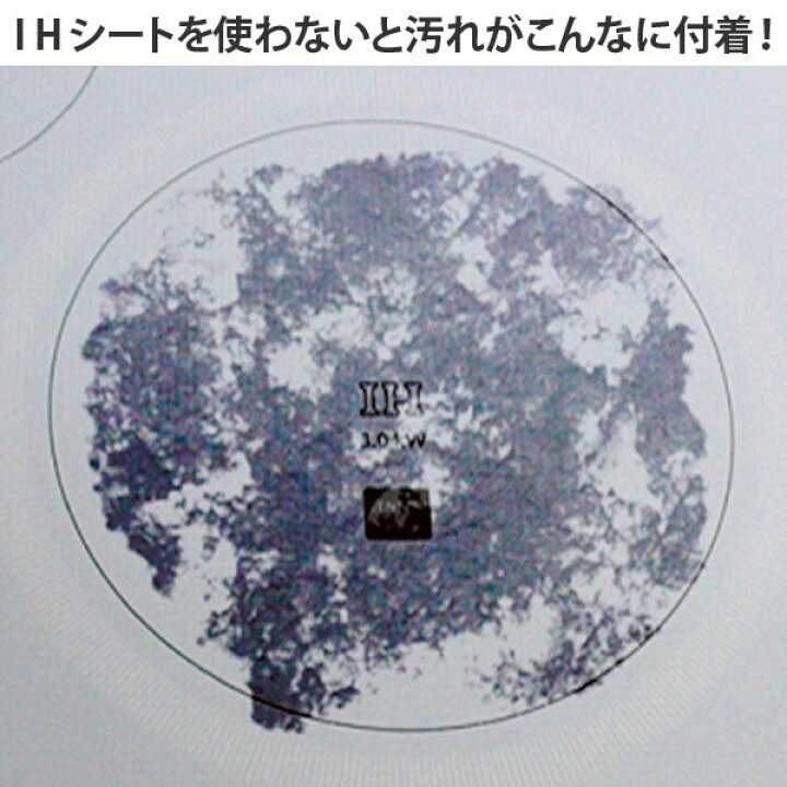 楽天市場 Ihヒーターマット 直径21cm 焦げ付き防止 2枚入り 両面シリコンコート Ihマット キッチン用品 キッチン雑貨 Ihクッキングヒーター Ih用 焦げつき防止 キズ防止 汚れ防止 シリコンマット リビングート 楽天市場店