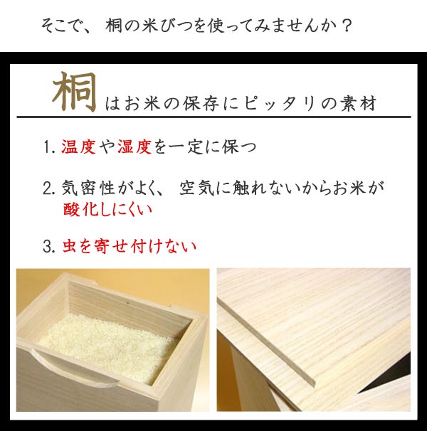 楽天市場】米びつ 桐製 5kg 焼桐 （ 送料無料 米櫃 ライスボックス 