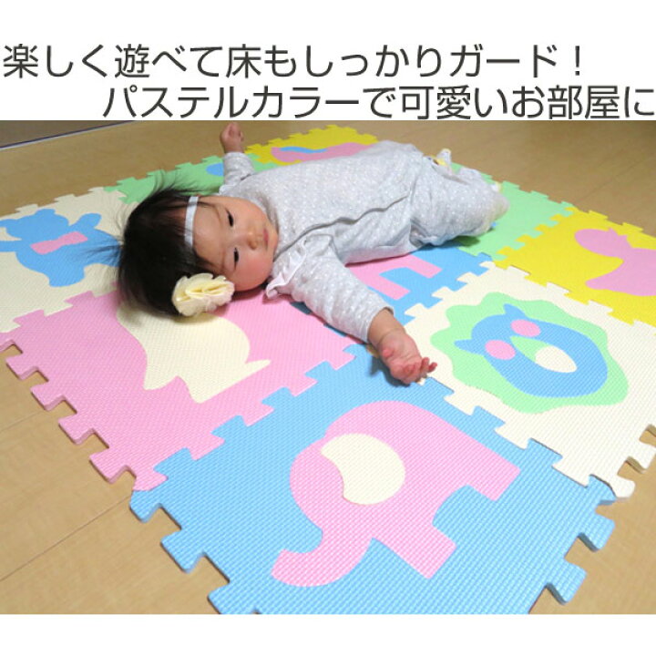 パズルマット ジョイントマット 抗菌 フチ付き 厚度1.4cm 9枚 遊ぶマット 赤ちゃん ベビーマット フロアマット かわいい 軽 楽天市場】パズルマット ジョイントマット 抗菌 フチ付き 厚度1.4cm 9枚 遊ぶマット 赤ちゃん ベビーマット フロアマット かわいい 軽量  オールシーズン ホーム 衝撃吸収 リビング ルーム 保護 ベビークロールマット プレイマット : ハッピージョイフルマーケット