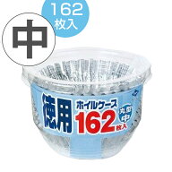 お弁当カップ おかずカップ 徳用ホイルケース アルミ 丸型 中 162枚入 （ アルミカップ おべんとケース …