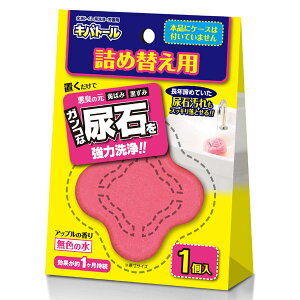 黄ばみとり キバトール 100g 詰め替え用 黒ずみ トイレ用品 ( トイレ掃除 尿石 悪臭 アンモニア 臭いとり おしっこ 汚れとり トイレ洗浄 芳香剤 汚れ落とし )