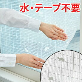 楽天市場 窓ガラス 断熱シート 夏冬兼用の通販