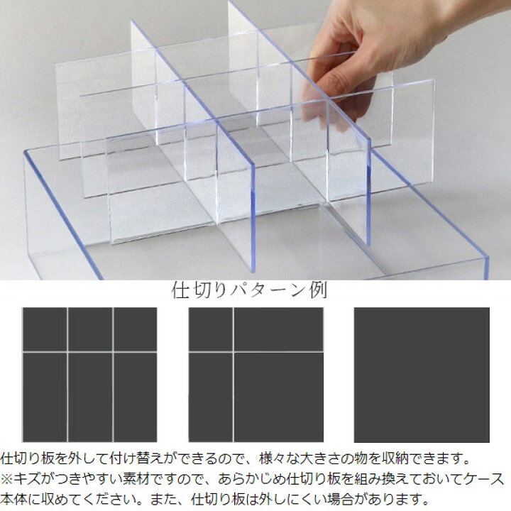 楽天市場】クリアケース ふた付き 9分割 透明 プラスチック 収納 