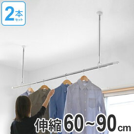 楽天市場 天井 取り付け 室内物干しの通販