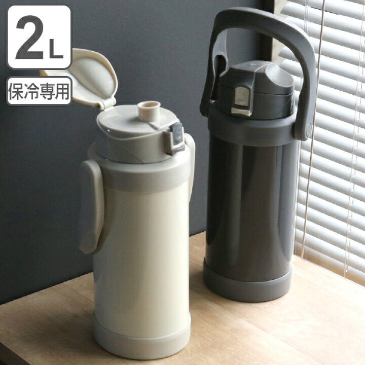 楽天市場 スポーツジャグ 水筒 ステンレスジャグ Enjoy 保冷専用 2リットル 大容量 直飲み 2l スポーツボトル ステンレスボトル 2l 保冷 スポーツ 部活 仕事 熱中症対策 スポーツドリンク対応 おしゃれ モノクロ シンプル 白 黒 リビングート 楽天市場店