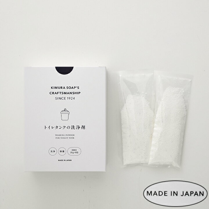 最大90%オフ! トイレタンクの洗浄剤 8回分 35g クラフトマンシップ 木村石鹸 洗剤 トイレそうじ トイレタンク 洗浄剤 自然派 洗浄 除菌 トイレ用 トイレ トイレ掃除 洗剤 トイレタンク 洗浄 除菌 トイレ 日本製 おしゃれ CRAFTMANSHIP クラフトマンシップ トイレタンクの洗浄剤