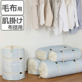 楽天市場 布団 収納 袋 縦 置きの通販 楽天市場 布団 収納 袋 縦 置きの通販