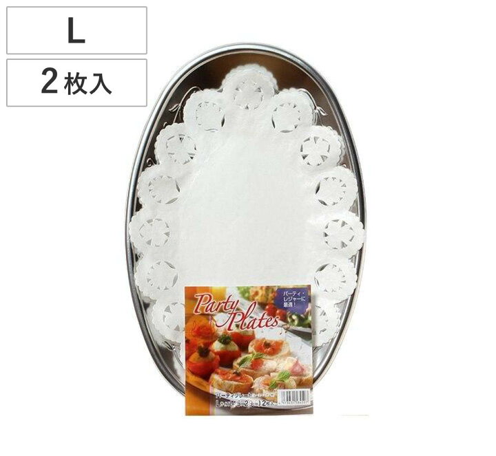 楽天市場】パーティープレート Lサイズ 2枚入 プレート 大皿 