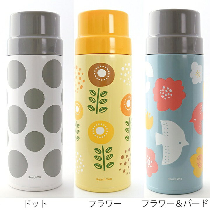 楽天市場 水筒 480ml 2way 直飲み コップ ステンレス おでかけマグボトル 送料無料 保温 保冷 軽量 マグボトル マグ ボトル コップ飲み ステンレスボトル 直のみ 480 スクリュー コップ付き 保温保冷両用 かわいい おしゃれ リビングート 楽天市場店