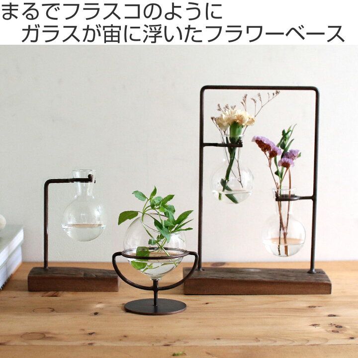 楽天市場】花瓶 アイアンガラスハンギング フラワーベース （ 花ビン 