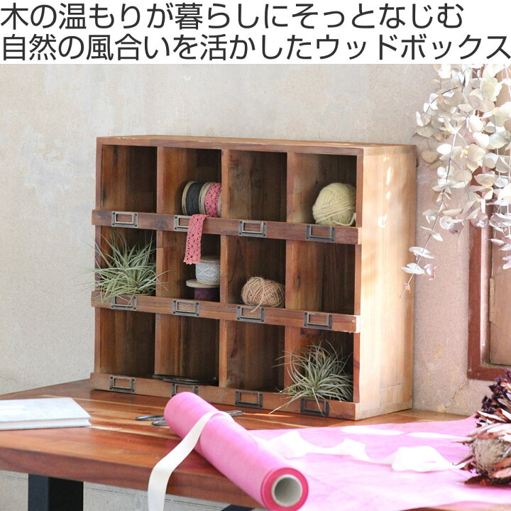 楽天市場】収納ボックス ウッドコレクションボックス 木製 小物収納