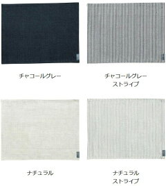 ランチョンマットNEWDAYニューデイプレイスマット35×45cmコットンリネン