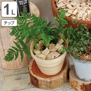 観葉植物 ガーデニング ウッドチップ 部屋用消臭剤 芳香剤の人気商品 通販 価格比較 価格 Com