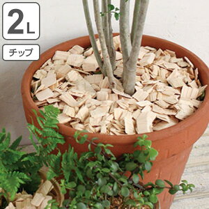 観葉植物 ガーデニング ウッドチップ 部屋用消臭剤 芳香剤の人気商品 通販 価格比較 価格 Com