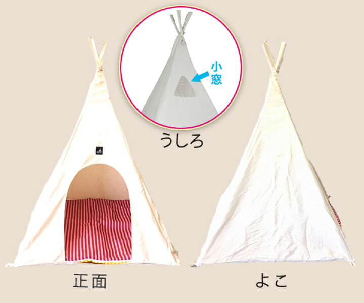 楽天市場】ティピーテント FESTA HOME キッズテント マット付き 
