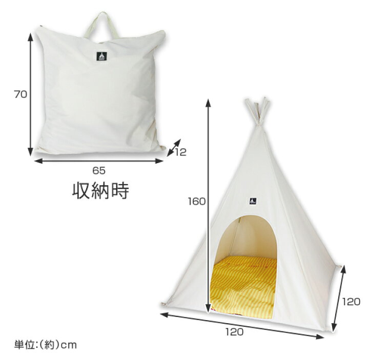 楽天市場】ティピーテント FESTA HOME キッズテント マット付き 