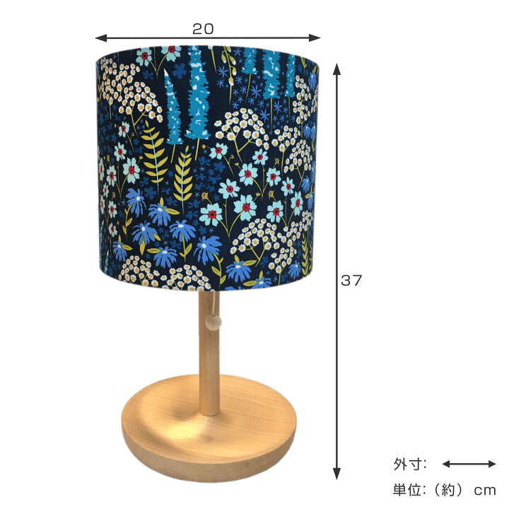 楽天市場 テーブルランプ 花柄 Blue Bank Flora Catch Release 送料無料 テーブルライト ライト 照明 Led 対応 間接照明 北欧 インテリア かわいい インテリアライト スタンドライト 照明器具 小物入れ ファブリック リビング 寝室 リビングート 楽天市場店
