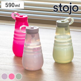 水筒 stojo 590ml 折りたたみ 半透明 Jelly （ ストージョ ボトル マイボトル 常温 直飲み シリコン 折り畳み BPAフリー 持ち運び マイカップ ウォーターボトル クリア 食洗機対応 ストラップ付き ）