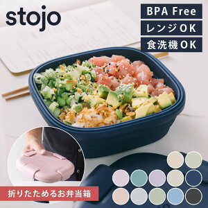 ٓ stojo BOX 700ml 1i l H@ dqW ܂肽߂ i Xg[W ٓ ٓ VR ۑe ܂肽 `{bNX ^ WΉ H@Ή i  4_