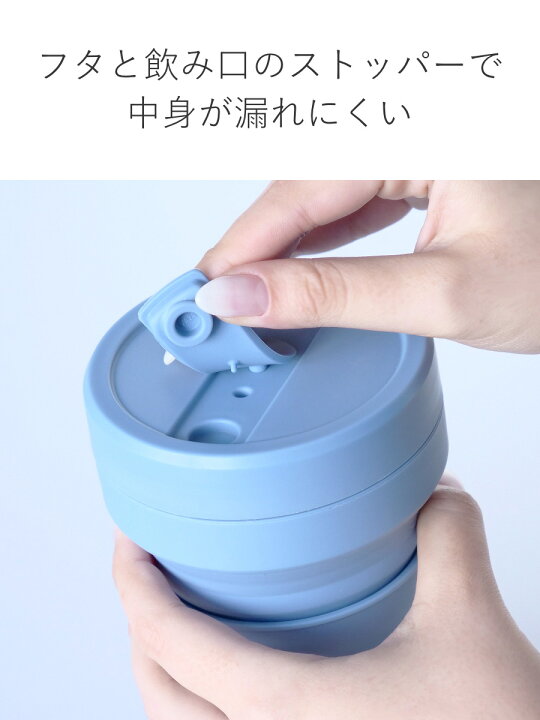 楽天市場】タンブラー stojo 250ml 355ml 470ml 持ち運び 蓋付き 
