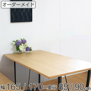 I[_[ _CjOe[u { I[NC 165`170Es85`90cm i Jݒu  I[_[e[u TCYI[_[ He[u C ꖇ I[_[Ƌ VR Y 