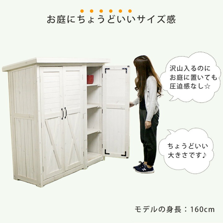 楽天市場】物置 木製 大型収納庫 三つ扉 （ 屋外 屋外物置 約 幅 155 