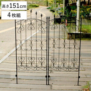 フェンス アイアン ローズフェンス 高さ151cm 4枚組 ( ガーデンフェンス インテリア ガーデニング雑貨 アンティーク おしゃれ ガーデニング スチール ディスプレイ オブジェ 置物 庭 ガーデ