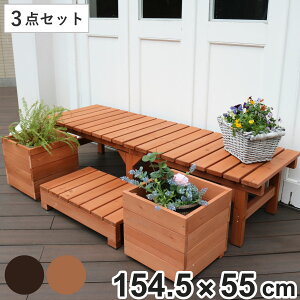 ユニット縁台ベンチ hiyori プランターセット 幅154.5 奥行55 ( ベンチ ガーデンデッキ プランター 木製 屋外 ウッドデッキ ウッドベンチ 縁台 天然木 杉 庭 バルコニー 庭先 ウッドチェア 踏み