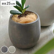 プランター グリッテ 石調FRPプランター 幅30cm ドロップ型 （ プランターカバー ラウンド 植木鉢 鉢 底…
