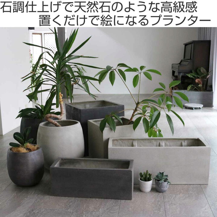 楽天市場】プランター グリッテ 石調FRPプランター 幅80cm 長角 