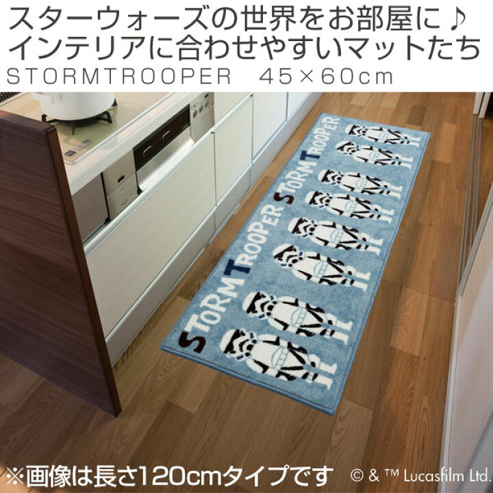 楽天市場】□在庫限り・入荷なし□スターウォーズ 玄関マット スミノエ 