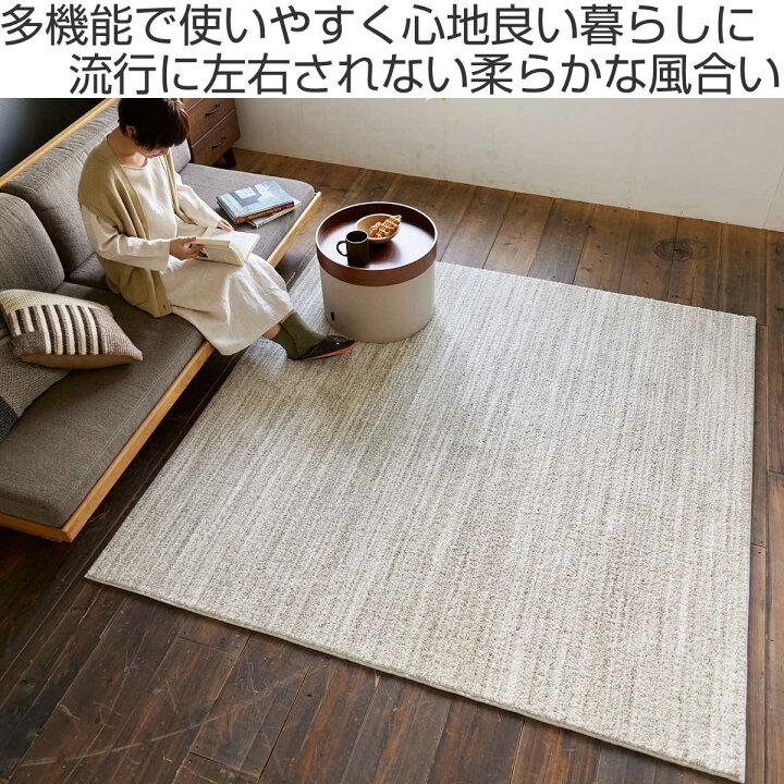 楽天市場】ラグ スミノエ エクリュ 190×190cm 洗える （ 送料無料 
