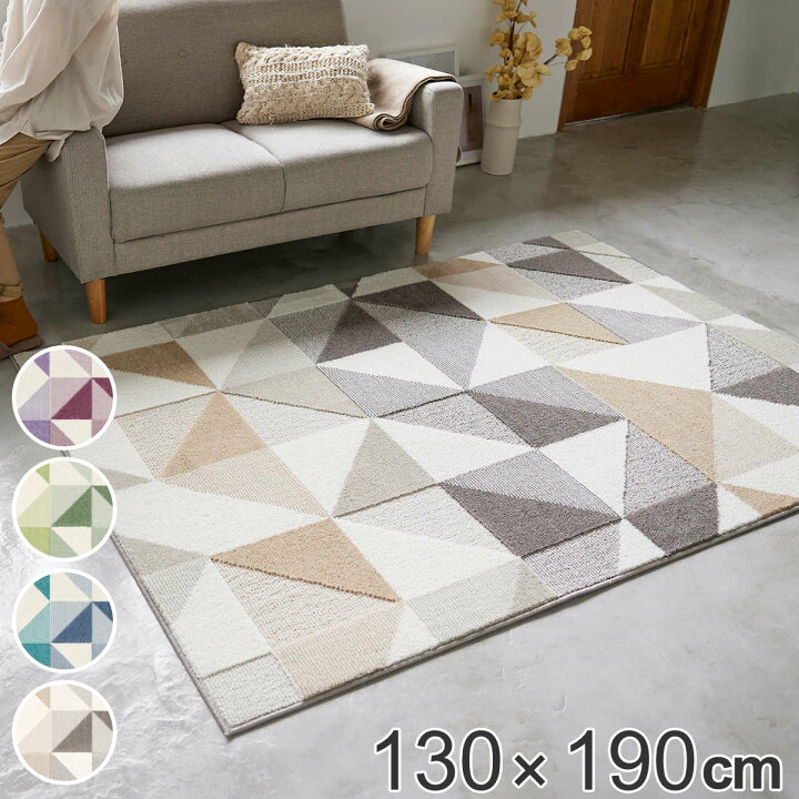 楽天市場】ラグ スミノエ シーン 130×190cm アレルブロック 防ダニ加工 