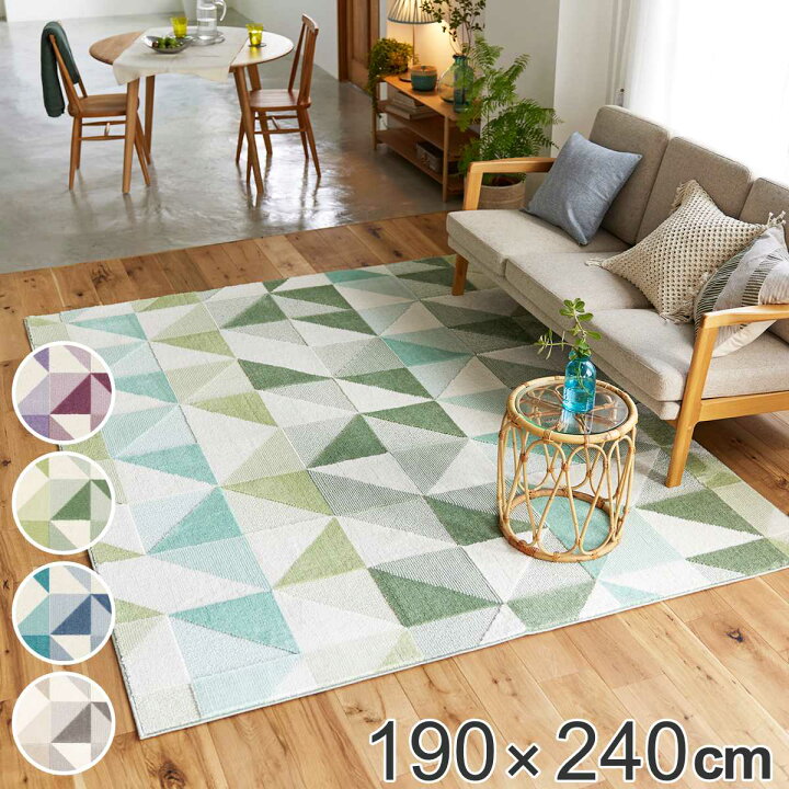 楽天市場】ラグ スミノエ シーン 190×240cm アレルブロック 防ダニ加工 