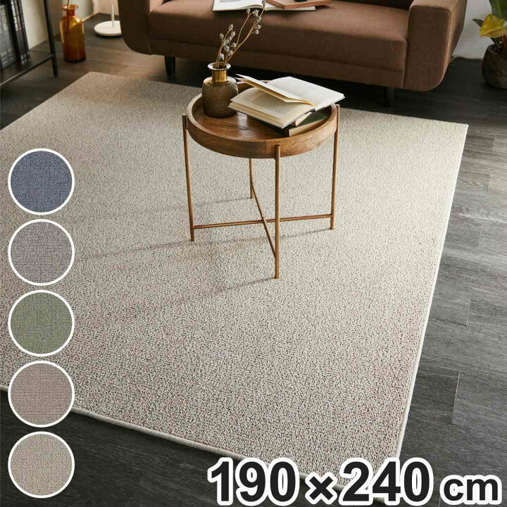 楽天市場】ラグ スミノエ フォルテ 190×240cm 防ダニ アレルブロック 
