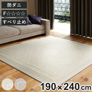 O X~mG g 190×240cm h_j g[Ή i O~ }bg O}bg ` gΉ h_jH  tH[X^[ ~ zbgJ[ybgΉ ANZgO g zb