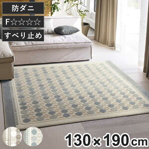 O X~mG ni\ 130×190cm h_j g[Ή i O~ }bg O}bg ` gΉ h_jH ɗD  tH[X^[ ~ zbgJ[ybgΉ ANZgO 