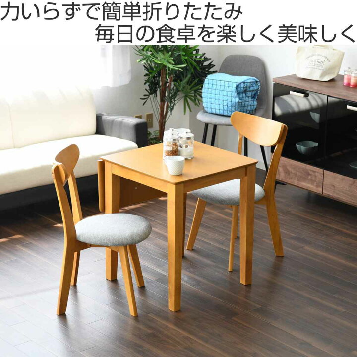楽天市場】ダイニングテーブル 伸長式 幅60cm 幅90cm 2人掛け 木製 