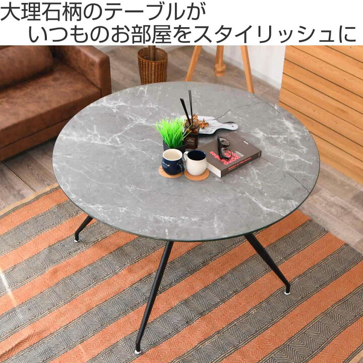 楽天市場】ダイニングテーブル 丸テーブル 4人掛け 大理石調 収納 