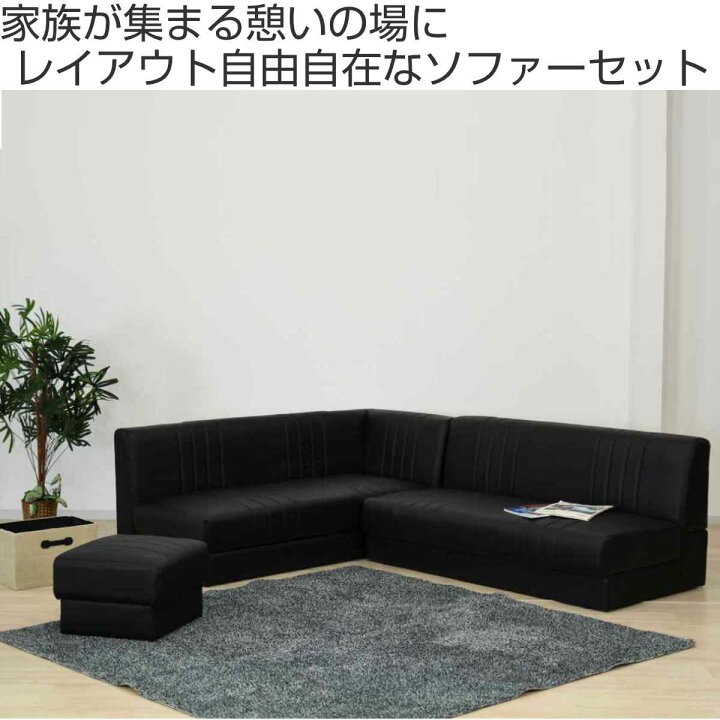楽天市場】ソファ L字 3点セット 隠し収納 脚取り外し可能 レイアウト 