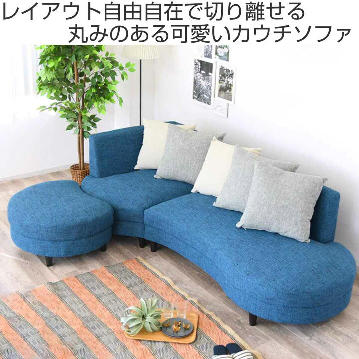 楽天市場】ソファ 3人掛け L字 脚取り外し可能 クッション5個付き 