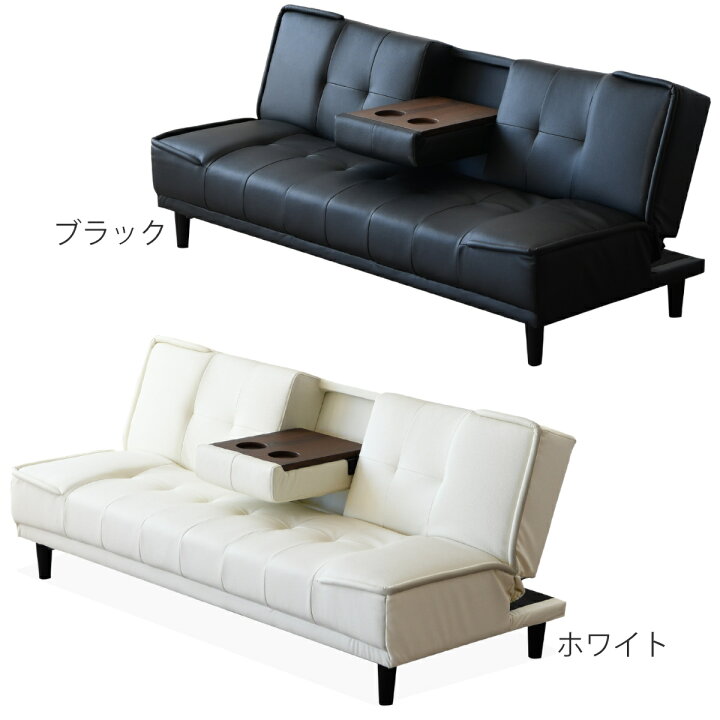 楽天市場】ソファベッド 幅183cm ドリンクホルダー付 ウイング 