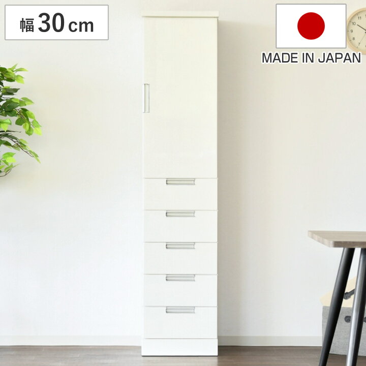楽天市場】食器棚 幅30cm スリム 木扉 引出し5段 日本製 （ カップ 
