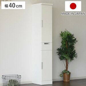 食器棚 幅40cm スリム 板戸タイプ 日本製 ( カップボード 収納 棚 ラック 食器収納 完成品 キッチン 脱衣所 ホワイト 隙間収納 引き出し シンプル )