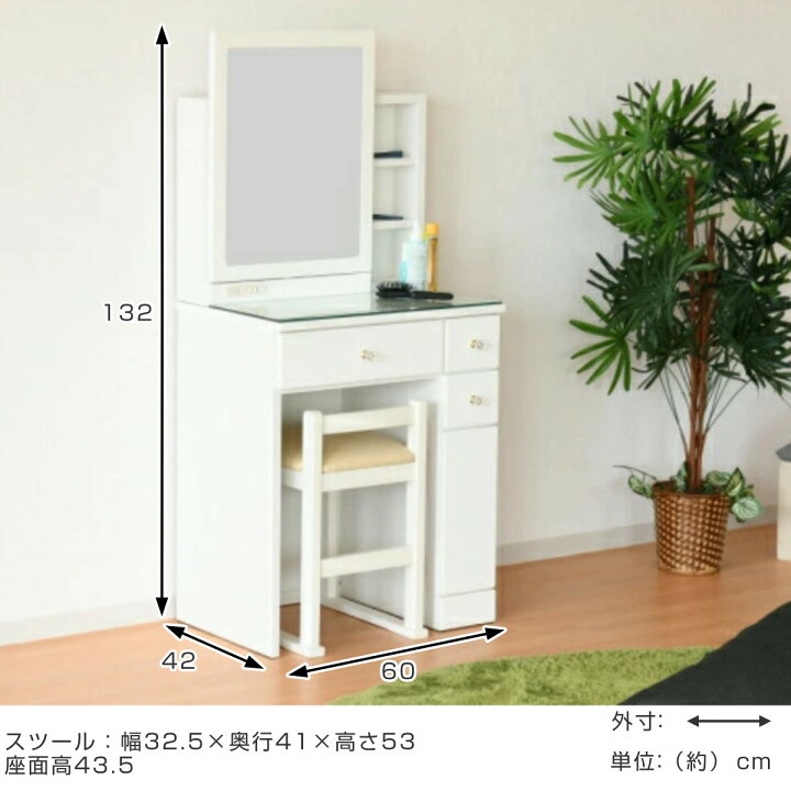 楽天市場】ドレッサー コンパクト 幅60cm パンサー （ 奥行42cm 